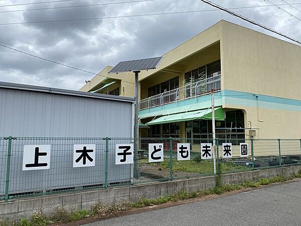 犬山市上木子ども未来園 400m