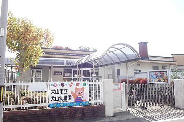 犬山市立 犬山幼稚園 850m