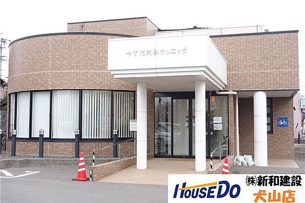 やすだ内科クリニック 550m