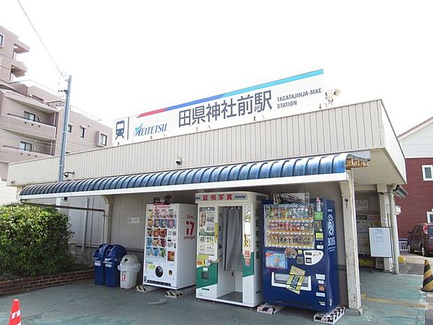 田県神社前駅 1500m