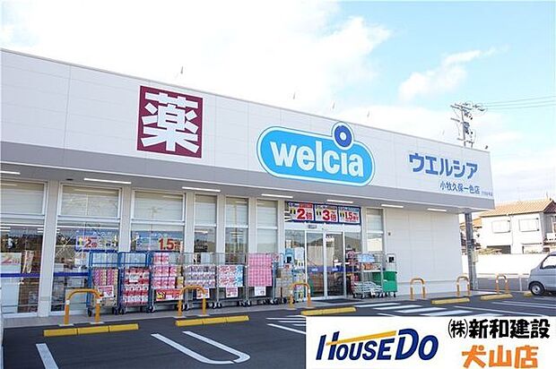 ウエルシア小牧 久保一色店 276m