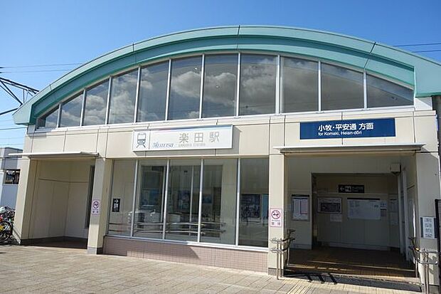 名鉄小牧線 楽田駅 807m
