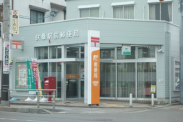扶桑駅前郵便局 400m