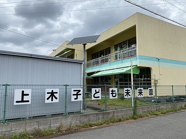 犬山市上木子ども未来園 300m