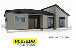 愛知県丹羽郡大口町二ツ屋２丁目