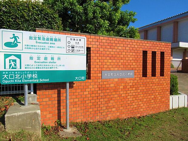 大口北小学校 1300m