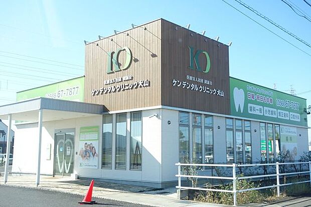 ケンデンタルクリニック犬山 550m
