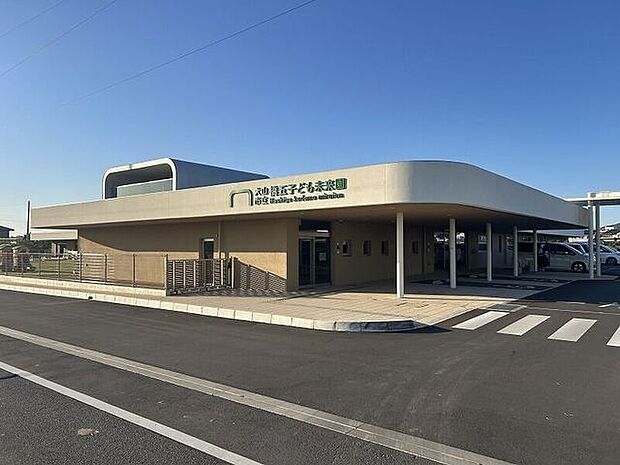 橋五子ども未来園 1070m