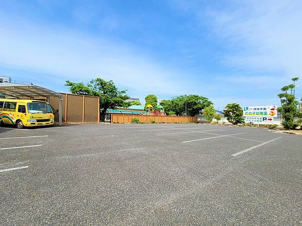 杉の子幼稚園 450m