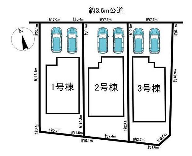 全3棟