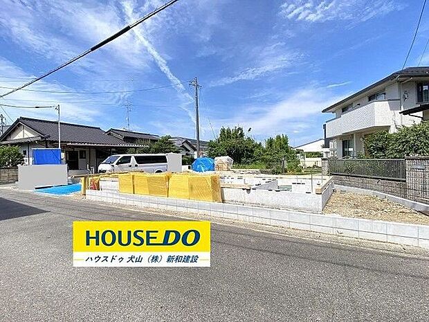 完成前の物件はイメージしづらい…。そんなお悩みありませんか?ハウスドゥ犬山では、同じ会社が建てた完成物件をご案内いたします♪完成前だからこそ受けられるサービス工事などメリットのご提案、いたします!