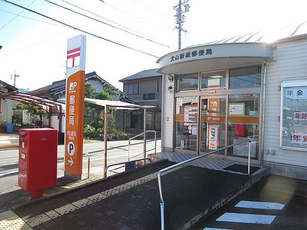 犬山新坂郵便局 190m