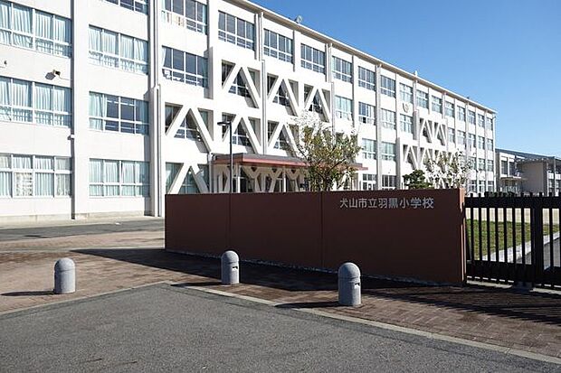 犬山市立 羽黒小学校 700m