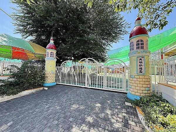 光明幼稚園 320m