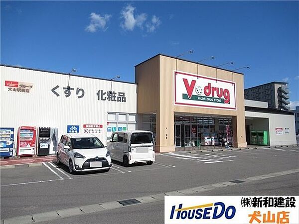 Ｖ・ｄｒｕｇ 犬山駅前店 460m
