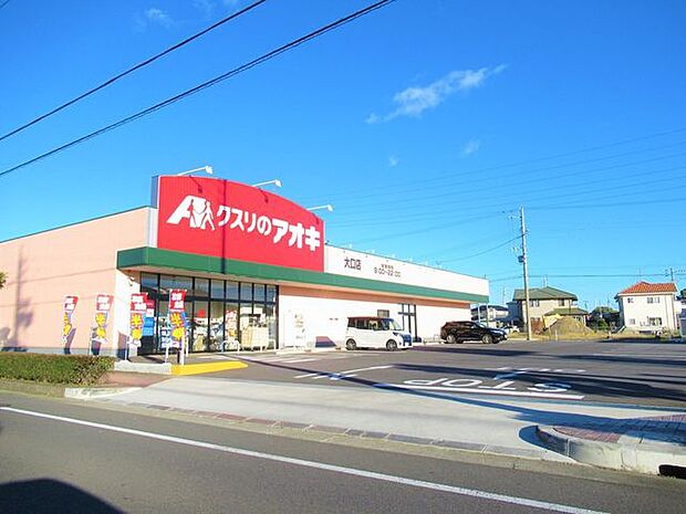 クスリのアオキ大口店 車で3分 850m
