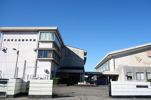 犬山市立東部中学校 1220m