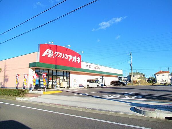 クスリのアオキ大口店 1360m