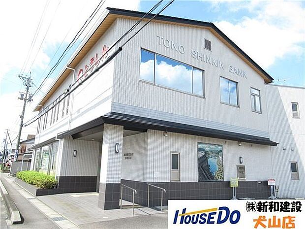 東濃信用金庫犬山支店 290m