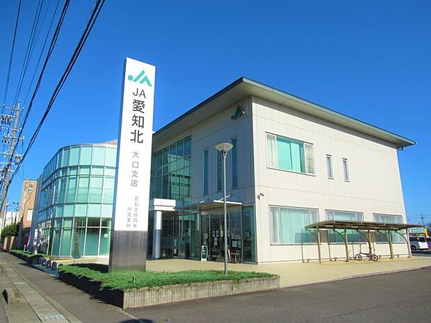 JA愛知北大口支店 850m
