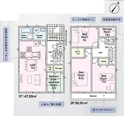 神奈川県相模原市中央区共和3丁目