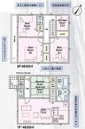 神奈川県相模原市中央区共和3丁目