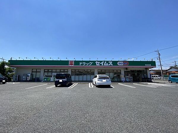 セイムス作の口店 670m