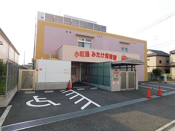 小町通みたけ保育園 800m