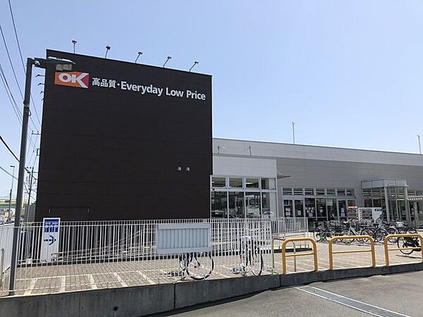 オーケー下九沢店 1420m