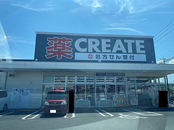 クリエイトS・D相模原淵野辺本町店 450m