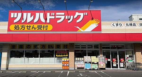 ツルハドラッグ相模原矢部店 370m
