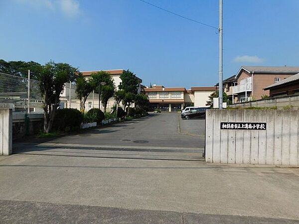 上溝南小学校 850m