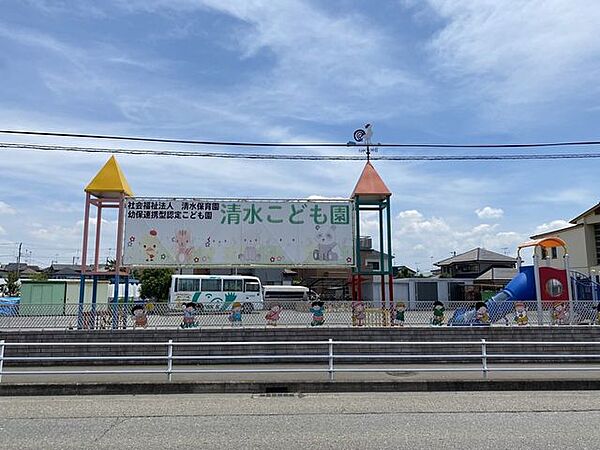 清水こども園 860m