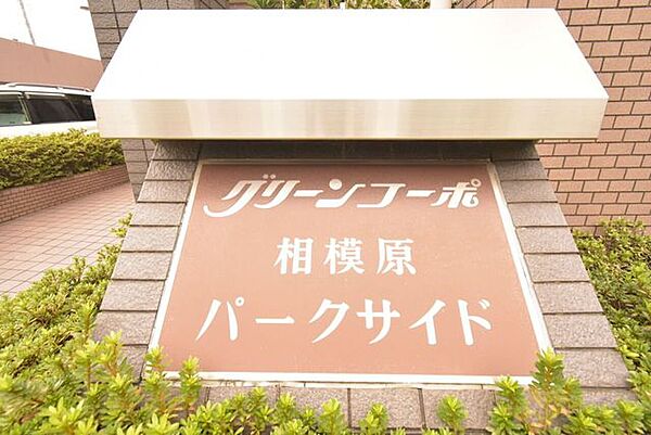 その他屋外