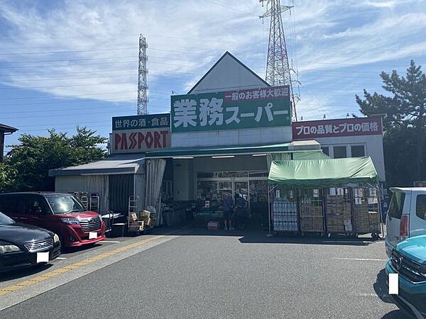 業務スーパー古淵店 730m