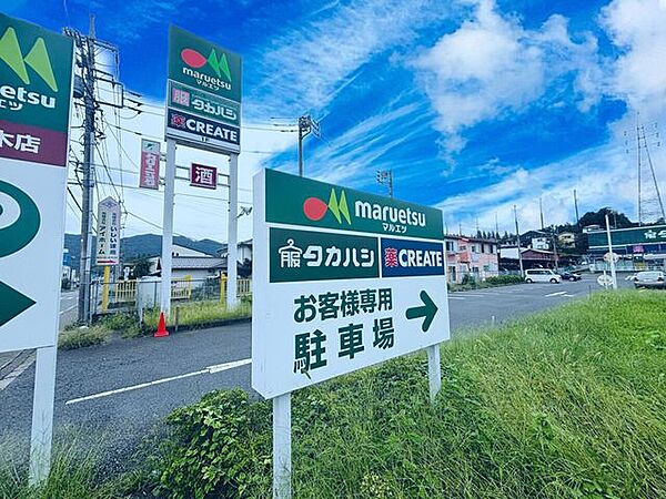 ドラッグストア クリエイト三ヶ木店 137m