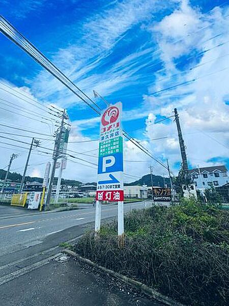 ホームセンター コメリ三ヶ木店 137m