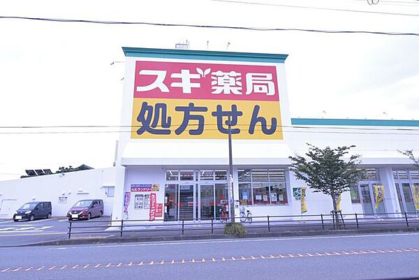 スギドラッグ陽光台店 450m