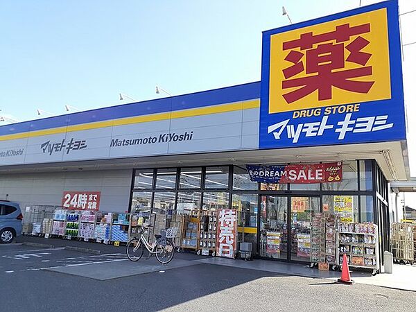 画像16:マツモトキヨシ野田花井店まで850m