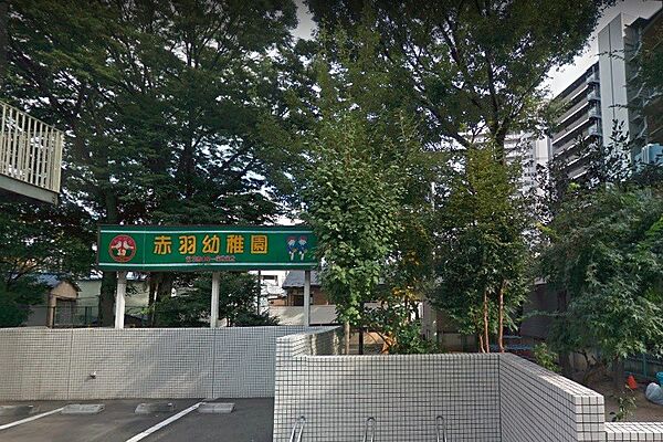 幼稚園・保育園 800m 赤羽幼稚園 赤羽こども園(赤羽幼稚園 赤羽こども園まで800m 徒歩10分。)