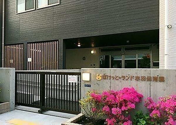 幼稚園・保育園 50m ぽけっとランド赤羽保育園(ぽけっとランド赤羽保育園まで50m 徒歩1分。)