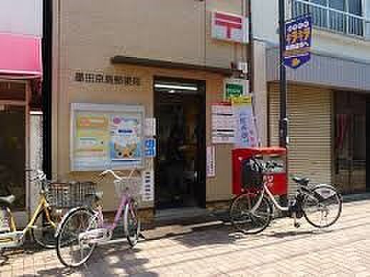 郵便局 132m 墨田京島郵便局(墨田京島郵便局まで132m 徒歩2分。)