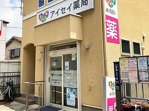 ドラッグストア 500m アイセイ薬局 志茂店(アイセイ薬局 志茂店まで500m 徒歩7分。)