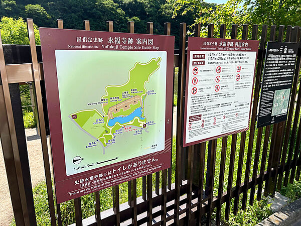 近隣の様子（永福寺跡）