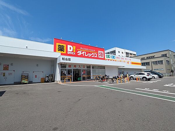 画像14:ダイレックス松山店