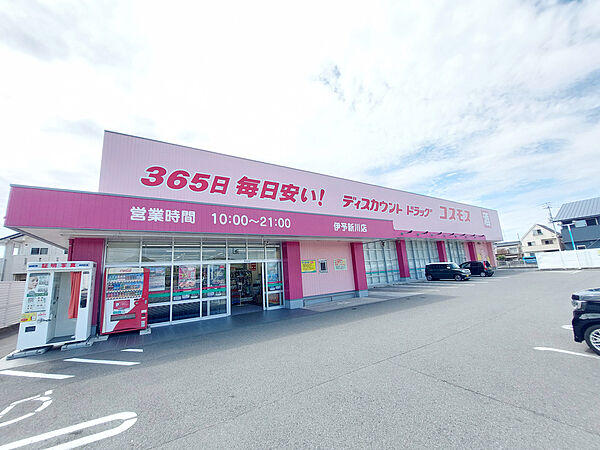 画像10:ディスカウントドラッグコスモス 伊予新川店