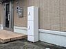 エントランス：宅配ボックス