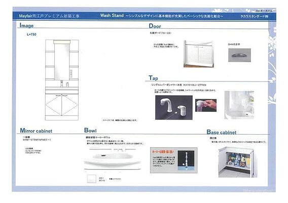 メイフェア南江戸プレミアム_その他_2