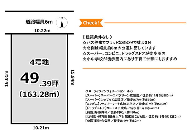 区画図：329000126558