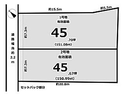 木津相楽2区画　山田川駅徒歩11分　建築条件付き土地